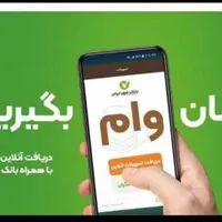 خرید و فروش انواع وام ها ی بانکی.|خدمات مالی، حسابداری، بیمه|اقبالیه, |دیوار