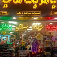 پامر پتشاپ شعبه1 شعبه2 شعبه3 هدایت سیدرضی پیروزی