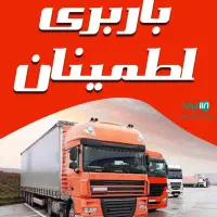 استخدام وانت کفی مبلی اریسان،مزدا،پراید وانت