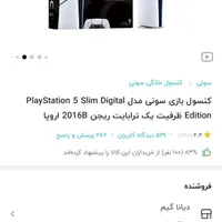 ps5 کاملانو وپلمپ باز نشده|کنسول، بازی ویدئویی و آنلاین|کرمانشاه, |دیوار