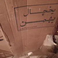 یخچال پارس و بهمن نو آکبند