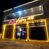آشپز فست فودکارو ایرانی ،بارمن ( پلیس راه تهران)