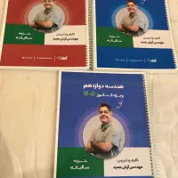 جزوه هندسه و گسسته