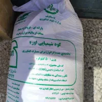 کود شیمیایی
