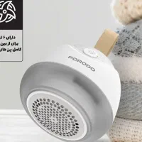 پرزگیر لباس پرودو