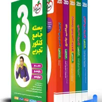 نیازمندکتاب کنکور تجربی