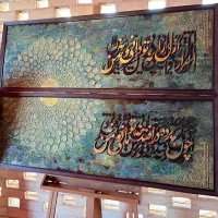 تابلو بسیار لوکس و خاص