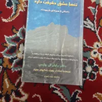 کتاب عرفانی