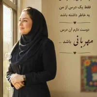 تدریس خصوصی