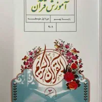 کتب درسی پایه هشتم و نهم