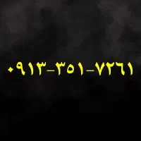 سیم کارت ۳۵۱