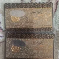 سکه پارسیان۱۰۰سوتی