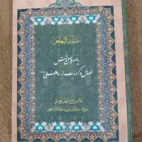 فضایٔل و کرامات از امام علی