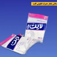 دستکش یکبار مصرف لایت بسته 100 عددی