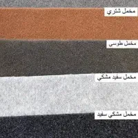 موکت مخمل مناسب نمایشگاه منازل اداره بازار مبل