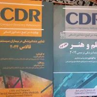 کتب CDR دندانپزشکی