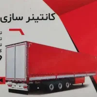 کانتینرطاها