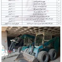 خاکبرداری.مینی لودر.بابکت.پیکور