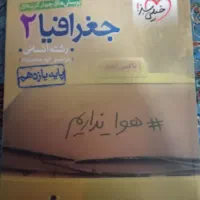 کتاب تست کنکور کامل از پایه دهم تا دوازدهم انسانی