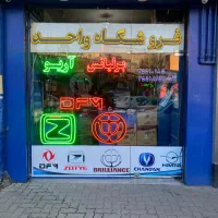 قطعات یدکی لوازم یدکی خودروهای آریو زوتی z300