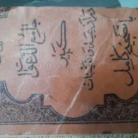 کتاب کتاب انجام دعا بدون پرداخت تا نتیجه قطعی