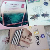 کتاب هشتم ونهم تیزهوشان علوم ریاضی گام به گام