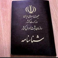 مدارک شناسایی و کیف کولی گم کردم