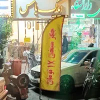 ۳۳۰ متر کف ۲۱۰ پارکینگ برکاشانی