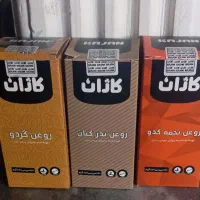 بمب لاغری با روغن های کاژان درمان لک صورت