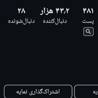 تعویض با موبایل