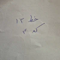 خط ۱۲