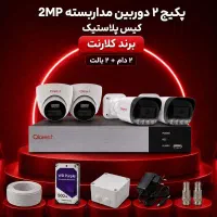 دوربین مداربسته+دزدگیر-نصب فوری-اقساطی