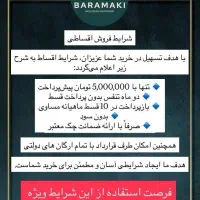 فروش اقساط مبلمان بدون سود