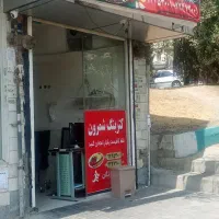 استخدام