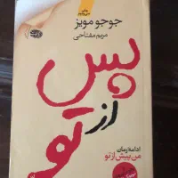 کتاب های رمان و تاریخی نو