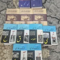 کتاب|کتاب و مجله تاریخی|اهواز, کوی سعدی|دیوار