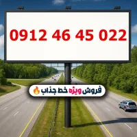 0912.46.45.022