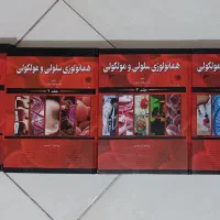 کتاب های هماتولوژی سلولی و مولکولی