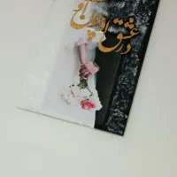 تابلو کالیگرافی