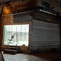 یک باب مغازه اجاره ای