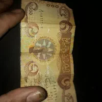 هزار دینار عراق