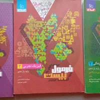 فرمول ۲۰ فیزیک، زمین شناسی، عربی، دین و زندگی