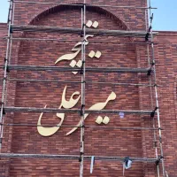 تابلو سازی،تابلوساز،تابلو تبلیغاتی سینا