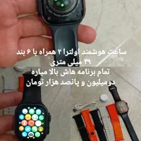ساعت هوشمند اولترا ۲