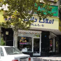 27-متر-مغازه-شوینده-بهداشتی