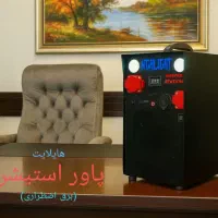 پاور استیشن گارانتی دار