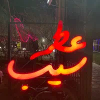 رستوران