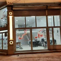 مغازه مناسب سالن زیبایی داندانسازی،خیاطی و...