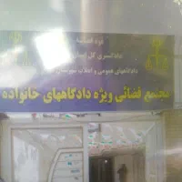 قبول وکالت در دعاوی کیفری، حقوقی و خانواده