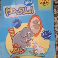 کتاب خیلی سبز پایه دوم